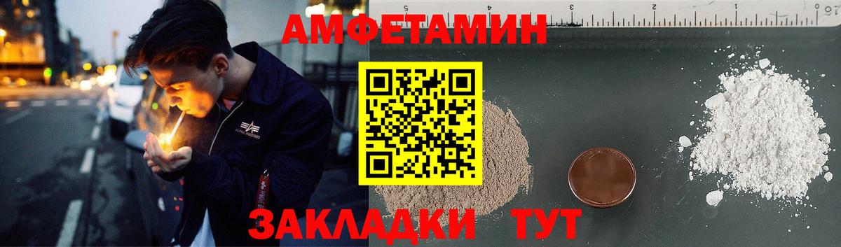 Амфетамин Розовый  АМФ  Гулькевичи  Вход с VPN 