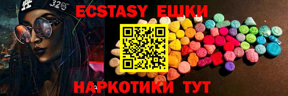 ЭКСТАЗИ 280 MDMA Гулькевичи