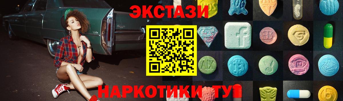 Ecstasy VHQ  Вход с VPN  МЕГА сайт  ЭКСТАЗИ  Гулькевичи  Ecstasy 250 мг 