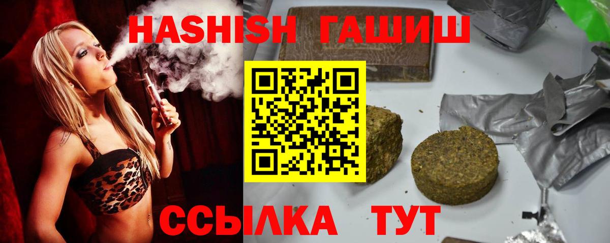 Гашиш AMNESIA HAZE  Вход с VPN  Гулькевичи  ГАШИШ 40% ТГК 