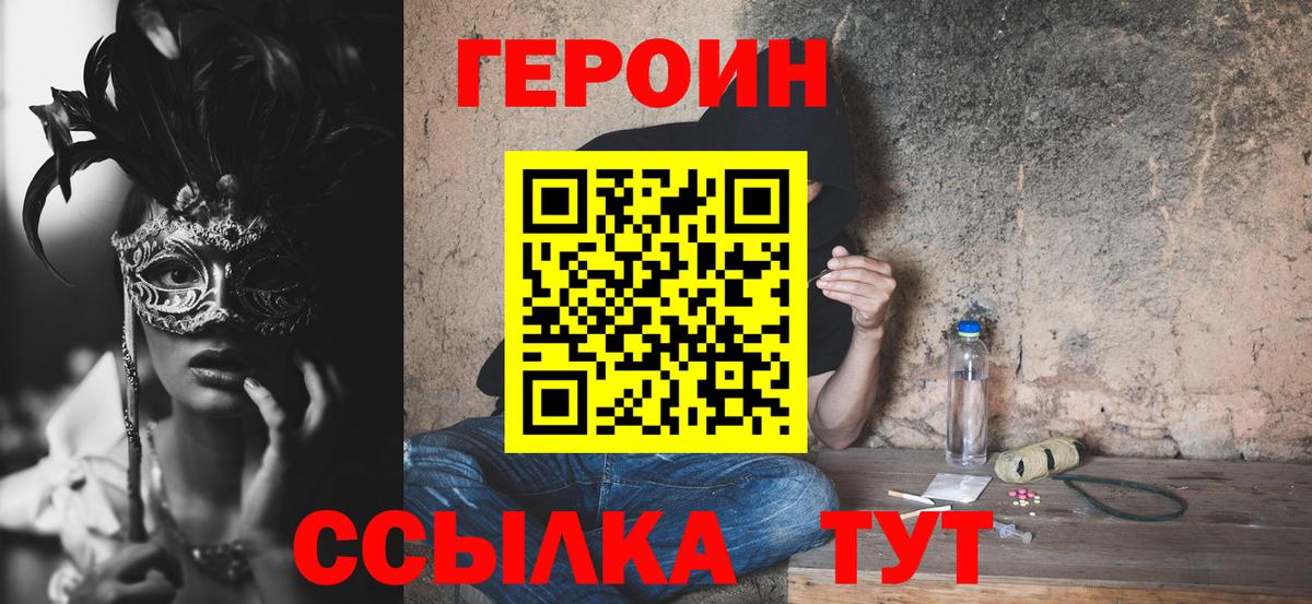 Героин гречка  Вход с VPN  Героин  Гулькевичи 