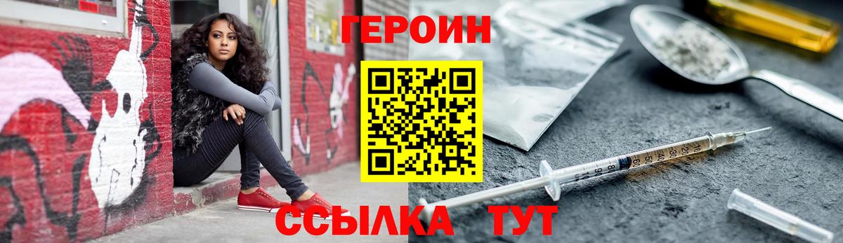 ГЕРОИН VHQ Гулькевичи