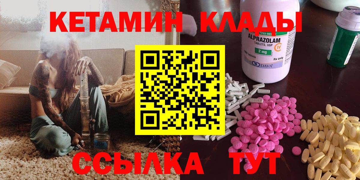 КЕТАМИН ketamine Гулькевичи