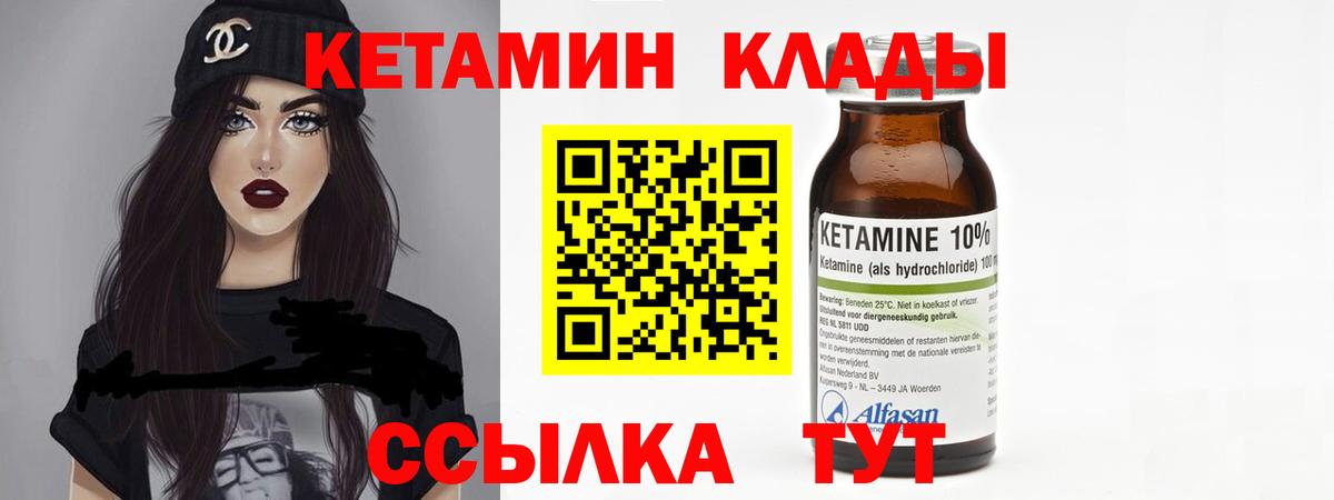 Гулькевичи  КЕТАМИН ketamine  гидра ONION  Кетамин VHQ  Вход с VPN 