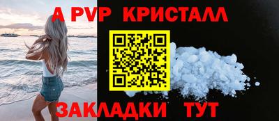 apvp Мариинск