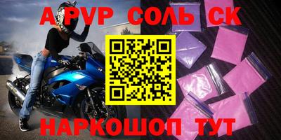 альфа пвп Малоярославец