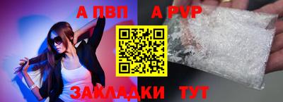 apvp Мариинск