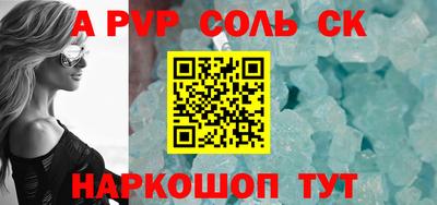 альфа пвп Малоярославец