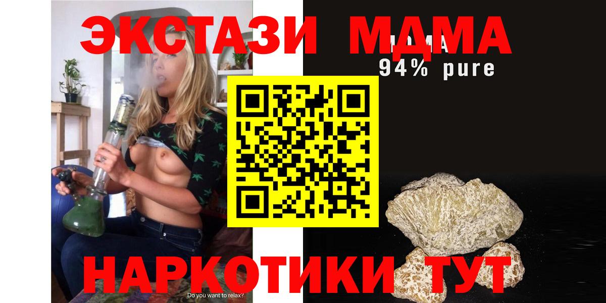 MDMA Molly Гулькевичи