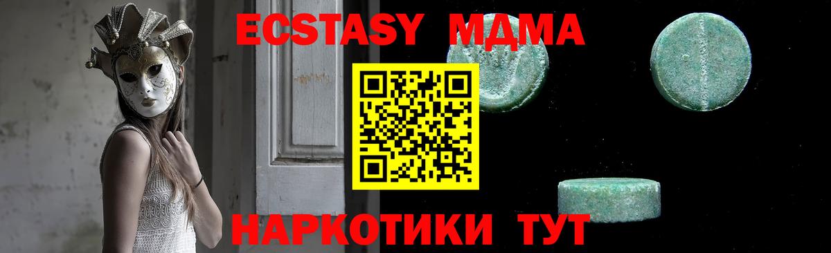 Гулькевичи  MDMA молли  MDMA VHQ  Вход с VPN 
