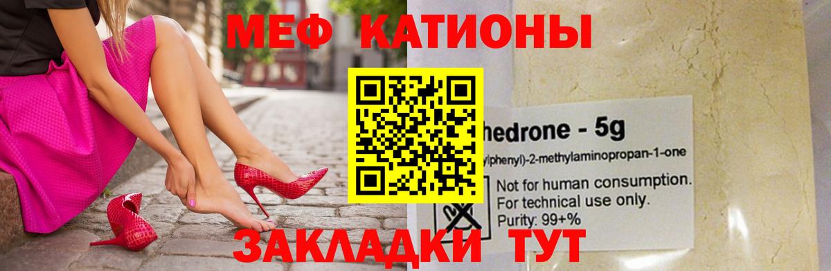 Меф мука Гулькевичи