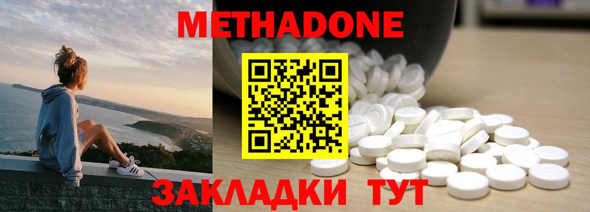 Гулькевичи  МЕТАДОН methadone  Вход с VPN 